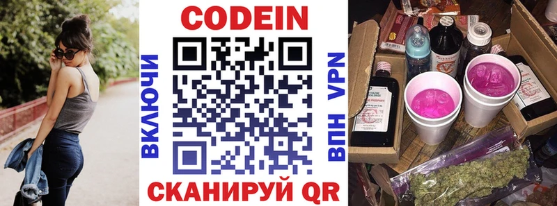Кодеиновый сироп Lean Purple Drank  Купить  Могоча 