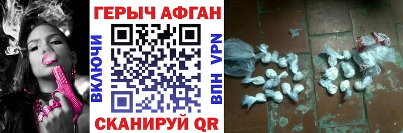 Купить закладки Могоча Героин Heroin
