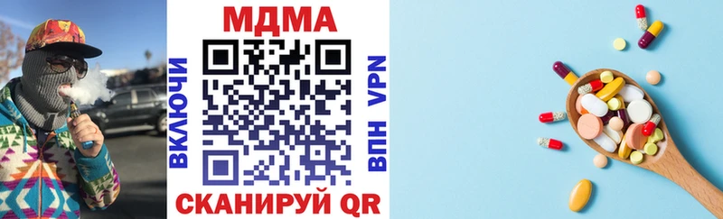 MDMA кристаллы  Купить закладки  Могоча 