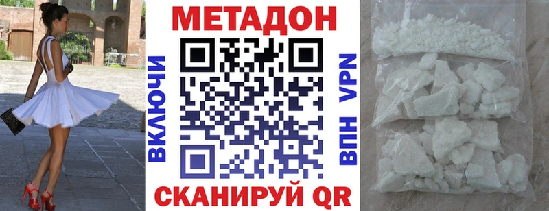 Метадон кристалл  Купить  Могоча 