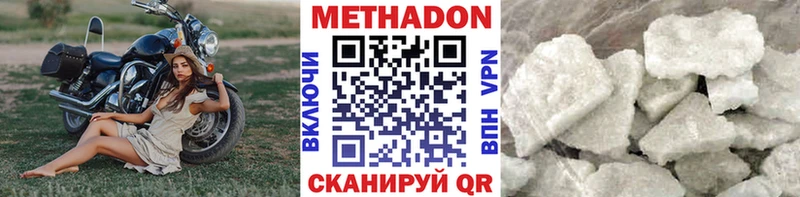 МЕТАДОН methadone Могоча